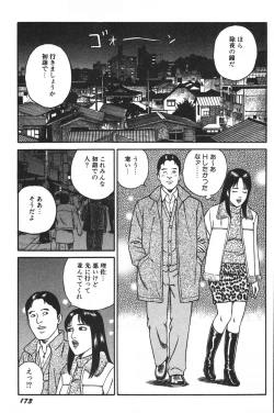 Page 175 of Wakazuma Honto ni Suki na no