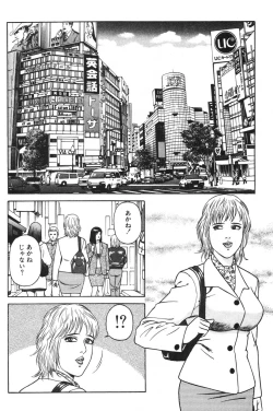 Page 212 of Wakazuma Honto ni Suki na no