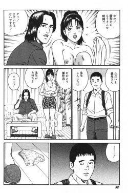 Page 34 of Wakazuma Honto ni Suki na no