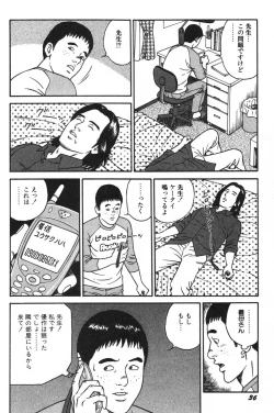 Page 38 of Wakazuma Honto ni Suki na no
