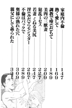 Page 5 of Wakazuma Honto ni Suki na no