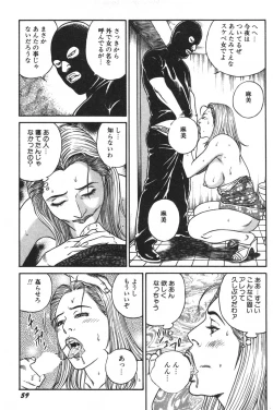 Page 61 of Wakazuma Honto ni Suki na no