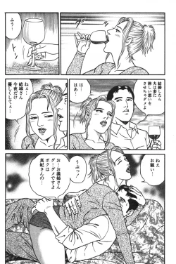 Page 72 of Wakazuma Honto ni Suki na no