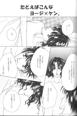 Page 25 of GO TO HEAVEN