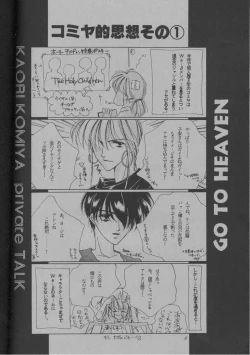 Page 6 of GO TO HEAVEN