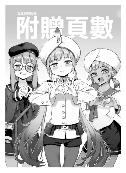 Page 40 of Captain Nemo to Nakadashi Dairankou