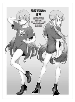 Page 41 of Captain Nemo to Nakadashi Dairankou