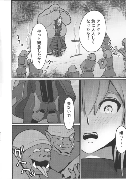 Page 15 of Sento hime seigen kaijo