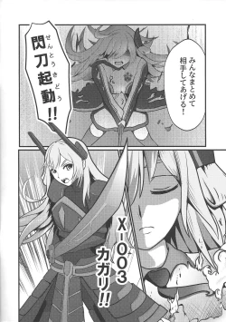 Page 3 of Sento hime seigen kaijo