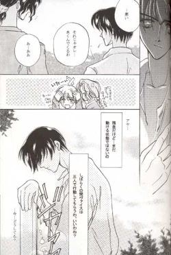 Page 20 of Sweet Nothing