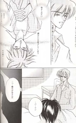 Page 25 of Sweet Nothing