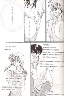 Page 28 of Sweet Nothing