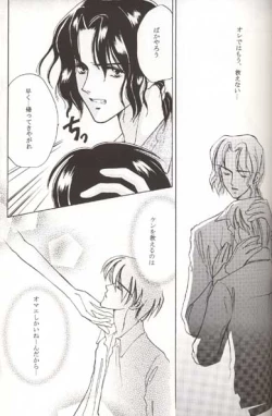 Page 34 of Sweet Nothing