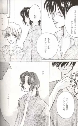 Page 37 of Sweet Nothing