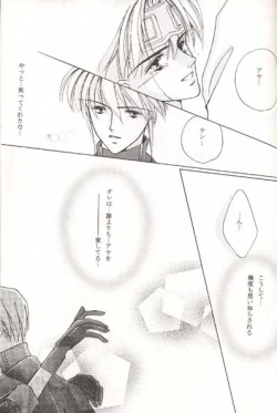 Page 50 of Sweet Nothing