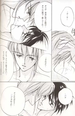 Page 51 of Sweet Nothing