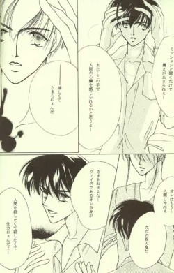 Page 5 of Sweet Nothing