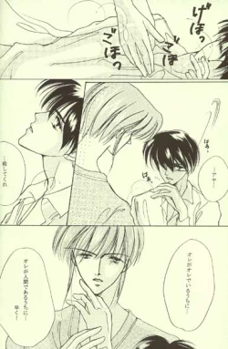 Page 9 of Sweet Nothing