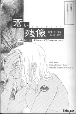 Page 10 of Piece of Heaven VOL 2 SIDE-BLUE