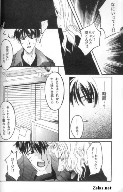 Page 15 of Piece of Heaven VOL 2 SIDE-BLUE