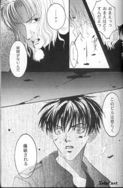 Page 16 of Piece of Heaven VOL 2 SIDE-BLUE