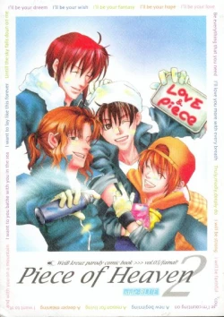 Page 1 of Piece of Heaven VOL 2 SIDE-BLUE