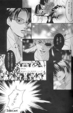 Page 3 of Piece of Heaven VOL 2 SIDE-BLUE