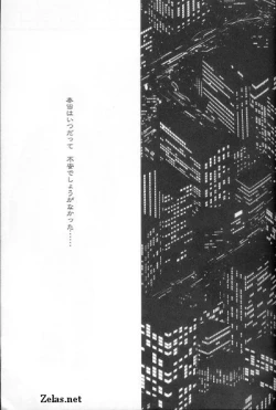 Page 5 of Piece of Heaven VOL 2 SIDE-BLUE