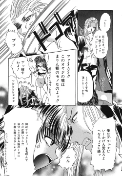 Page 105 of Setsukan Chuudoku - Sweet Sweet and Gothic