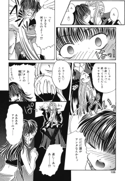 Page 107 of Setsukan Chuudoku - Sweet Sweet and Gothic