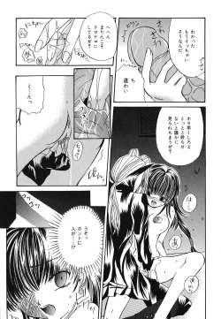 Page 110 of Setsukan Chuudoku - Sweet Sweet and Gothic