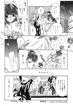 Page 117 of Setsukan Chuudoku - Sweet Sweet and Gothic