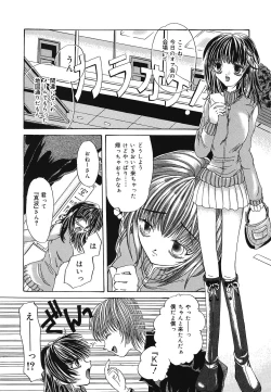 Page 118 of Setsukan Chuudoku - Sweet Sweet and Gothic