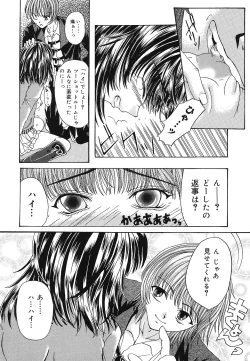 Page 122 of Setsukan Chuudoku - Sweet Sweet and Gothic