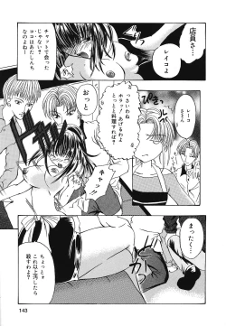 Page 144 of Setsukan Chuudoku - Sweet Sweet and Gothic