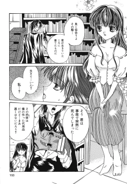 Page 154 of Setsukan Chuudoku - Sweet Sweet and Gothic