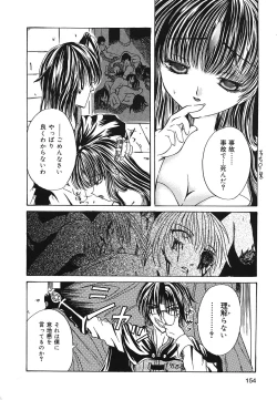 Page 155 of Setsukan Chuudoku - Sweet Sweet and Gothic