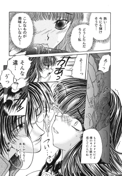 Page 158 of Setsukan Chuudoku - Sweet Sweet and Gothic