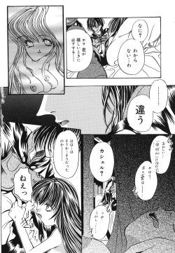 Page 165 of Setsukan Chuudoku - Sweet Sweet and Gothic