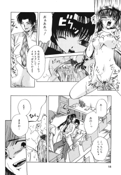 Page 19 of Setsukan Chuudoku - Sweet Sweet and Gothic