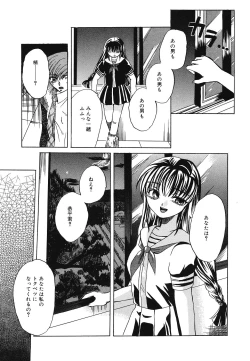 Page 24 of Setsukan Chuudoku - Sweet Sweet and Gothic