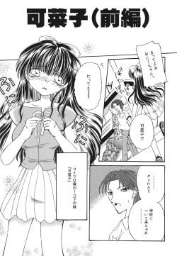 Page 26 of Setsukan Chuudoku - Sweet Sweet and Gothic