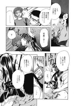 Page 50 of Setsukan Chuudoku - Sweet Sweet and Gothic