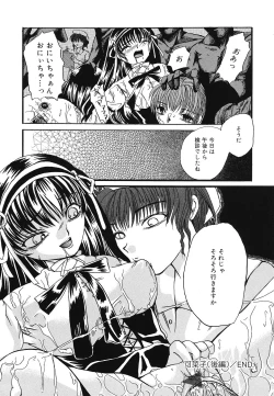 Page 57 of Setsukan Chuudoku - Sweet Sweet and Gothic