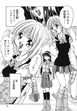 Page 58 of Setsukan Chuudoku - Sweet Sweet and Gothic