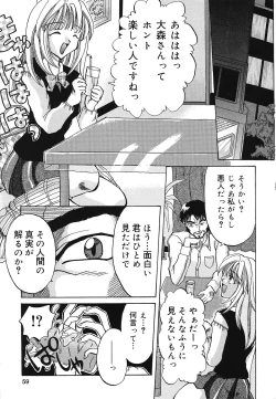 Page 60 of Setsukan Chuudoku - Sweet Sweet and Gothic
