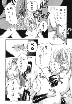 Page 65 of Setsukan Chuudoku - Sweet Sweet and Gothic