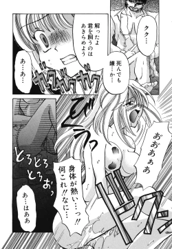 Page 67 of Setsukan Chuudoku - Sweet Sweet and Gothic