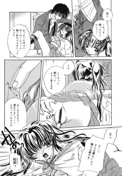 Page 73 of Setsukan Chuudoku - Sweet Sweet and Gothic