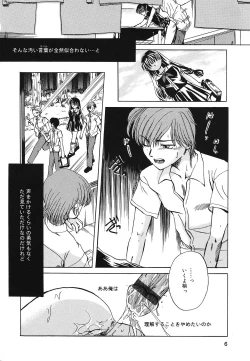 Page 7 of Setsukan Chuudoku - Sweet Sweet and Gothic